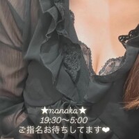 ななか