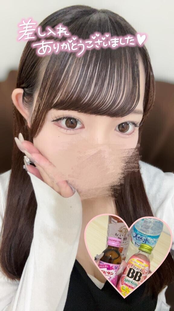 差し入れありがとうございます💘