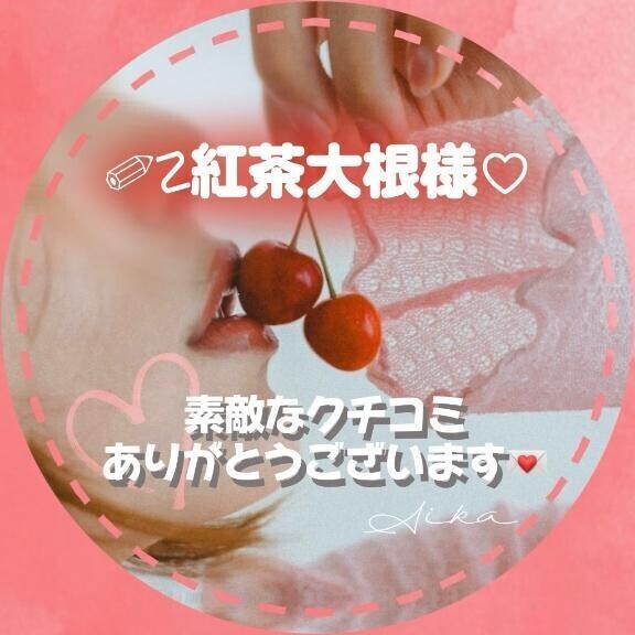 ✐☡お返事💌♡*⇝