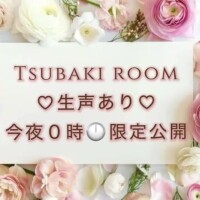 つばき