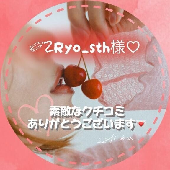✐☡お返事💌♡*⇝