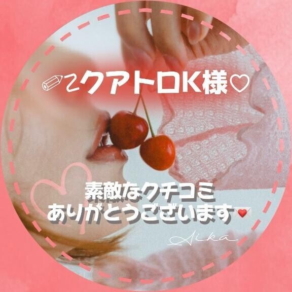 ✐☡お返事💌♡*⇝