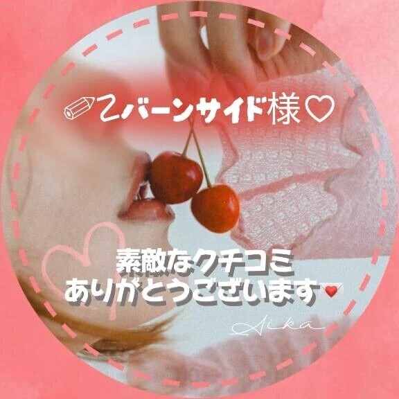 ✐☡お返事💌♡*⇝