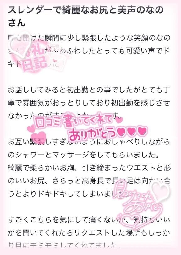 🌸口コミありがとう🌸
