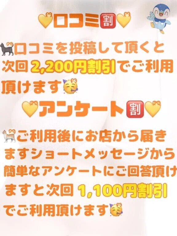 🉐アンケート・口コミ🈹🥳✨
