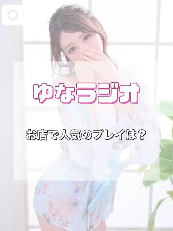 🗣️人気のプレイ[ラジオ日記:音声あり]