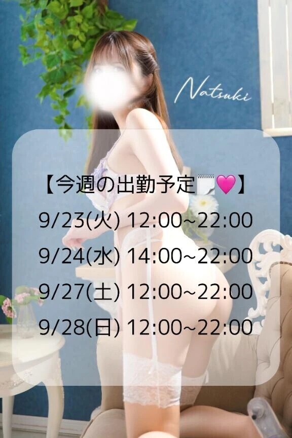 🤍 今週の出勤予定♡