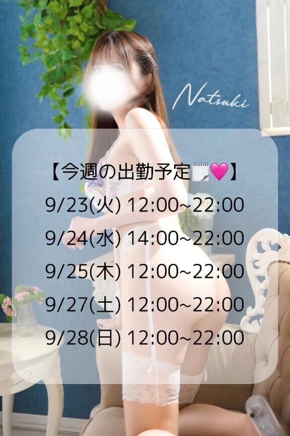 🤍 今週の出勤予定♡