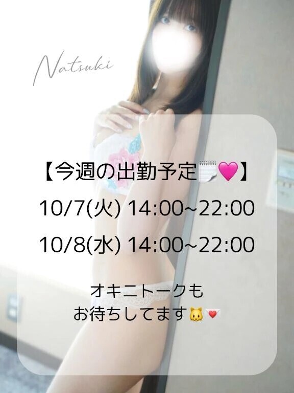 🤍 今週の出勤予定♡