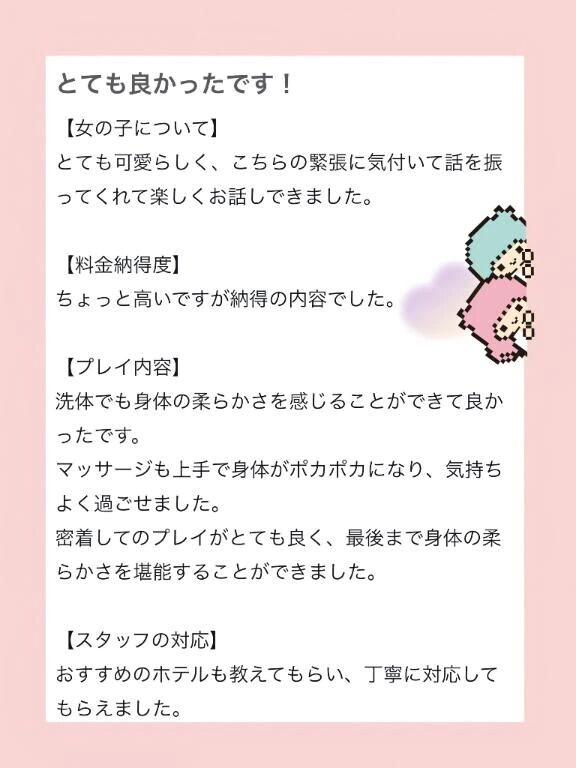 【お礼写メ日記】