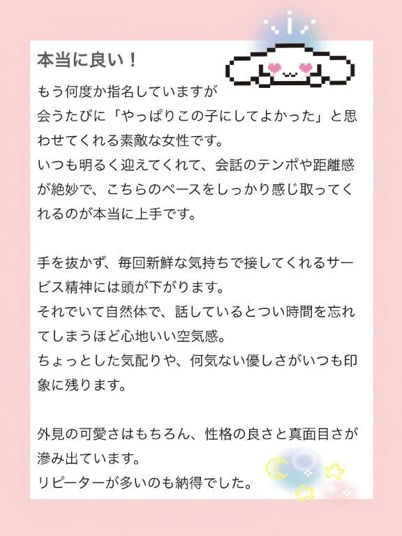 【お礼写メ日記】