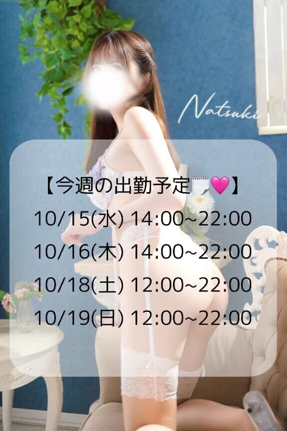 🤍 今週の出勤予定♡