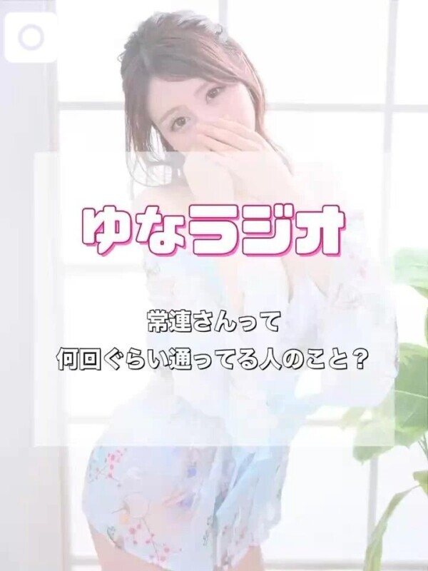 🗣️常連さんは何回から？[ラジオ日記:音声あり]