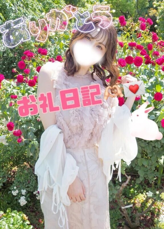 ❤️10/19(日)お礼日記🫶🏻💌❤️