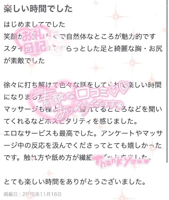 🌸口コミありがとう🌸