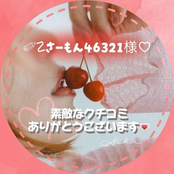 ✐☡お返事💌♡*⇝