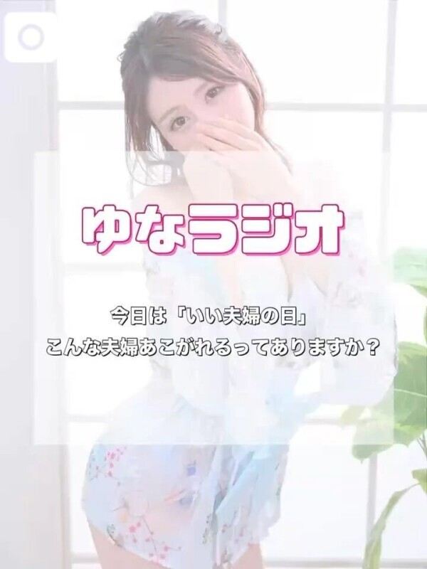 🗣️こんな夫婦にあこがれる[ラジオ日記:音声あり]