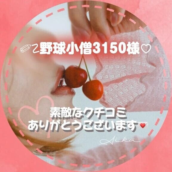 ✐☡お返事💌♡*⇝