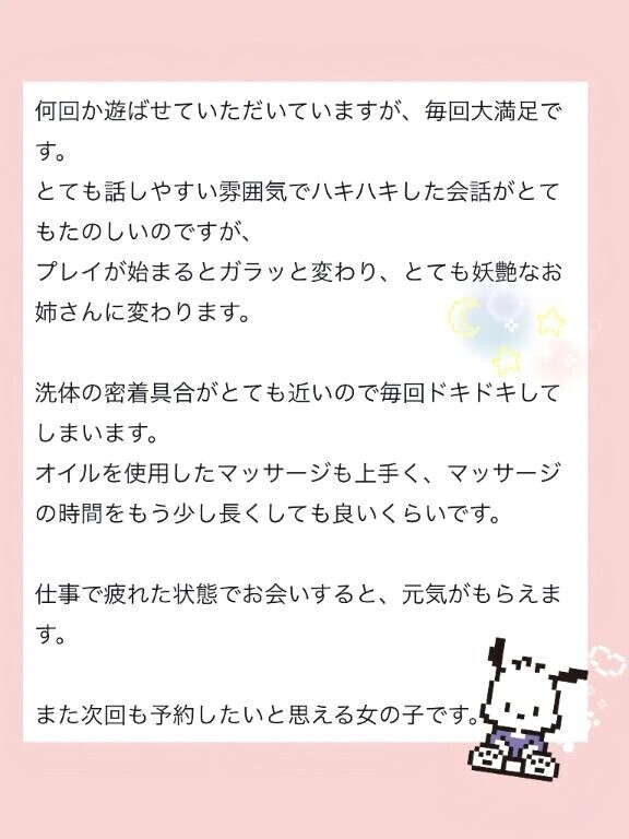 【お礼写メ日記】
