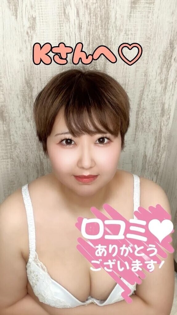 【お礼写メ日記】また会えたね、嬉しい🎵