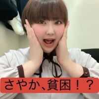 お金に困ってる？って聞かれるけど…🙋