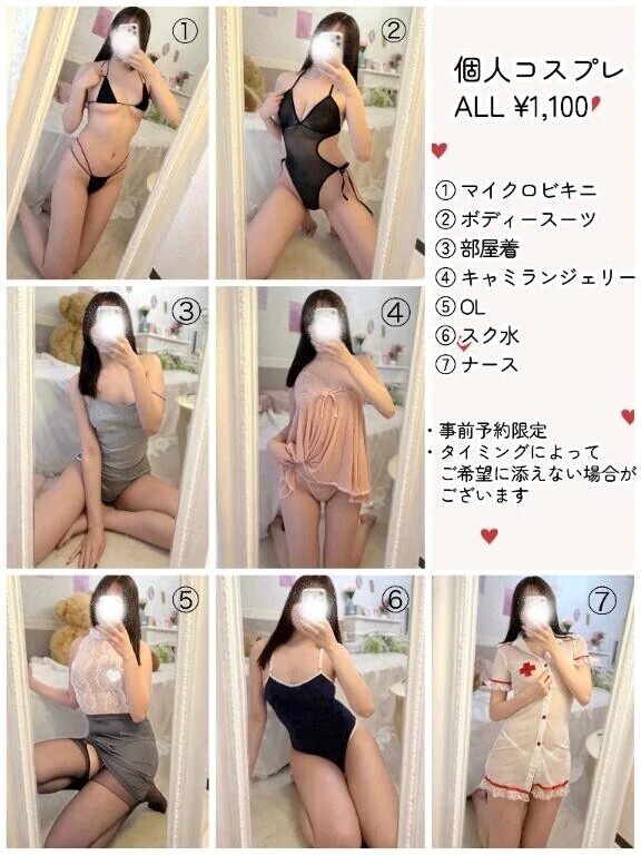 🤍 コスプレ･解禁♡ 【個人OP】