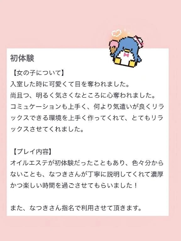 【お礼写メ日記】