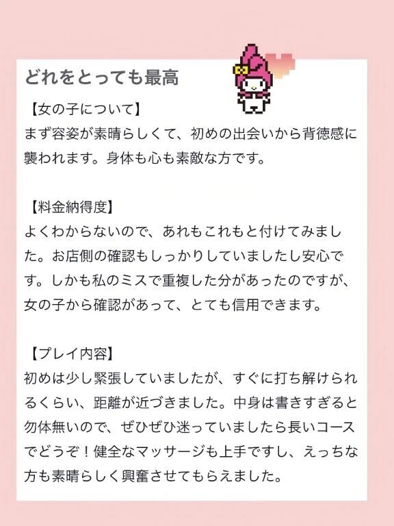 【お礼写メ日記】