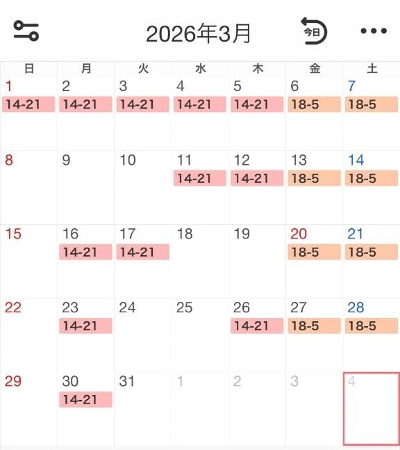 ３月のシフト🗓️