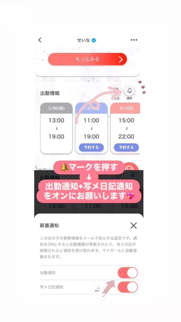 「今日出勤してる？」💖