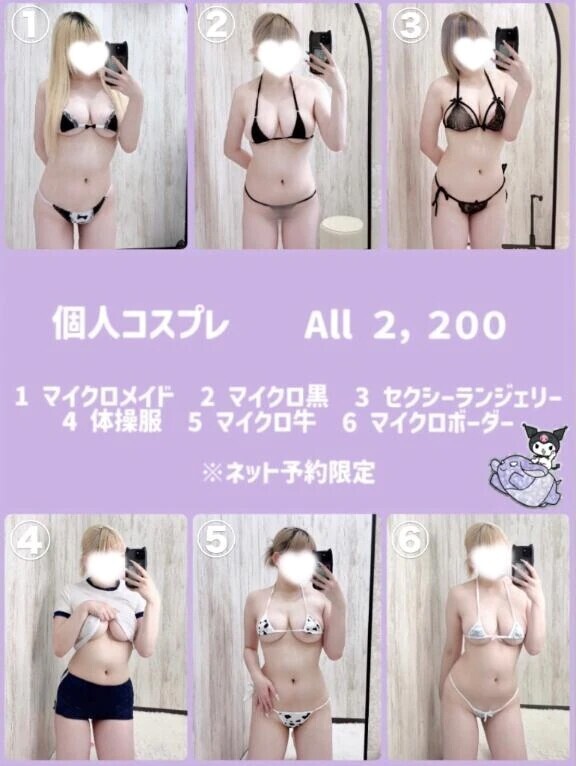 ❤︎【要確認】🆕コスプレ