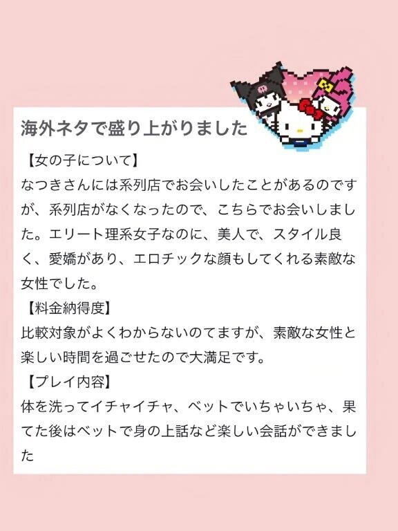 【お礼写メ日記】