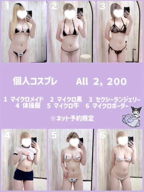 ❤︎【最新版】コスプレ