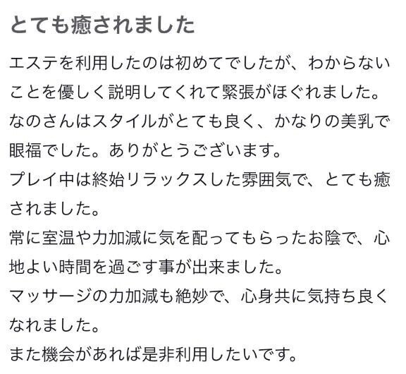 🌸口コミありがとう🌸
