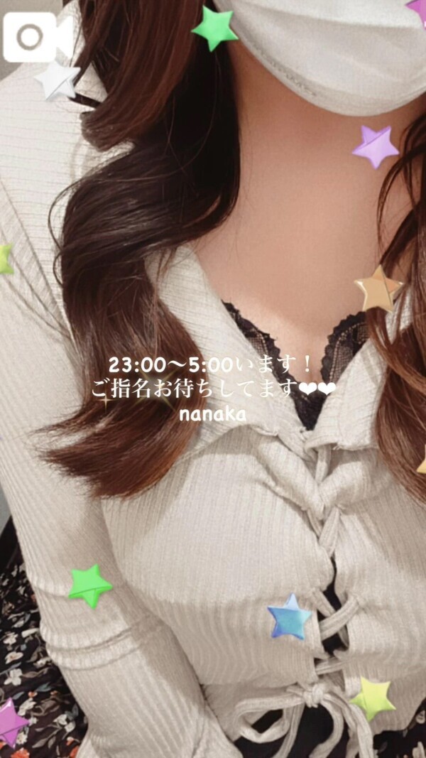 今夜います〜！