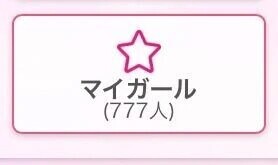 ラッキーセブン💫