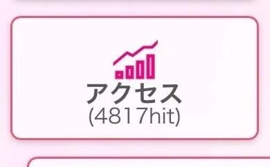 ありがとう🎊