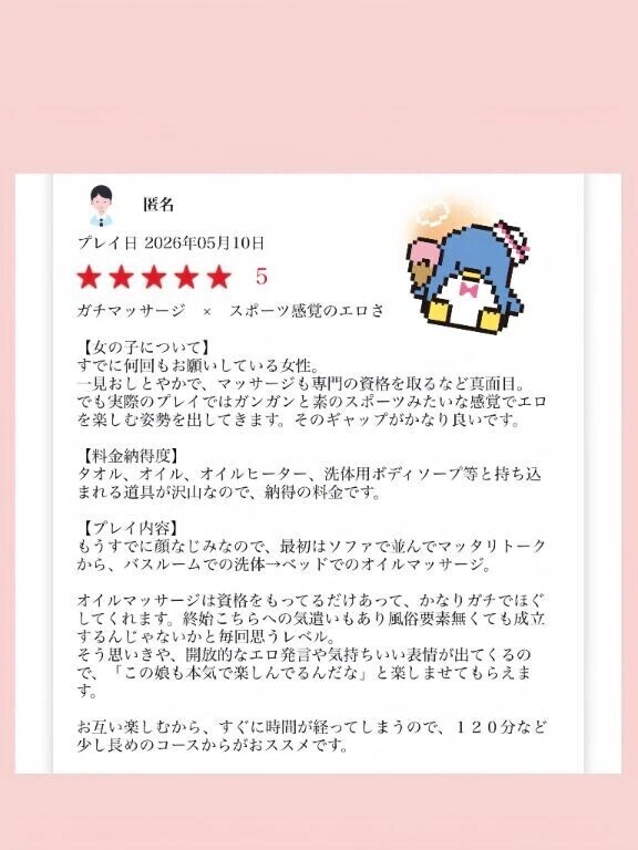 【お礼日記】