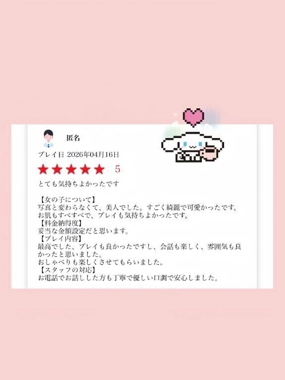 【お礼日記】
