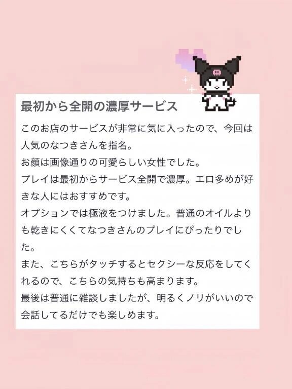 【お礼写メ日記】