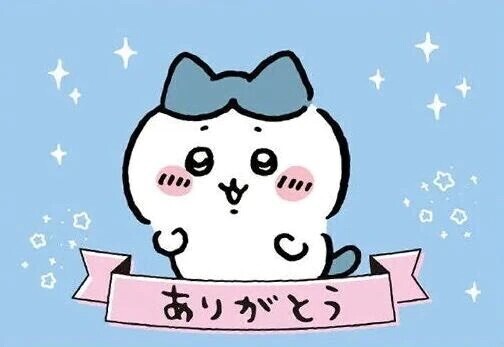 お礼日記📮💝