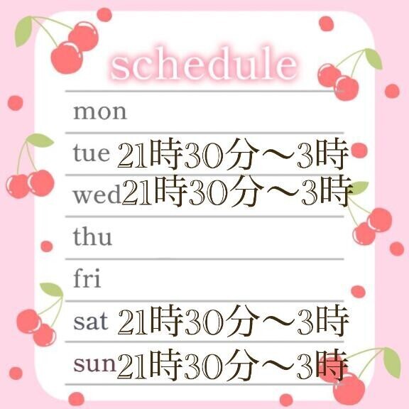 22日以降の予定?