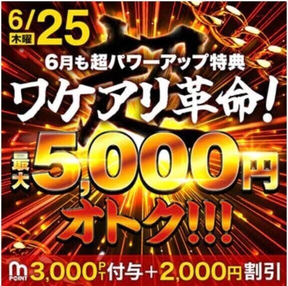 ワケアリ??