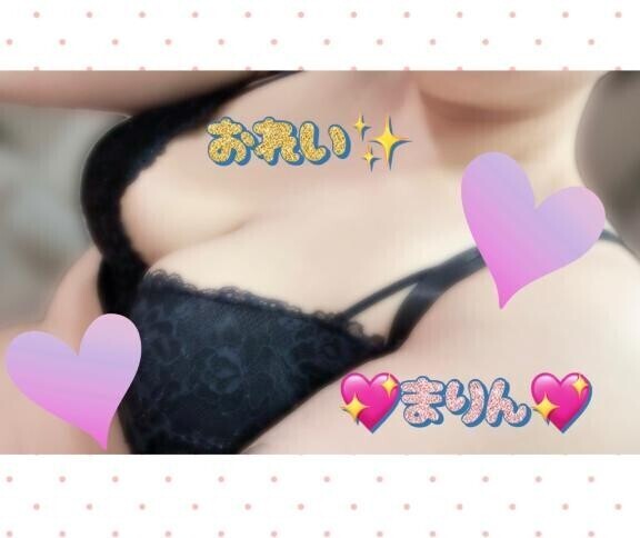 おれい！