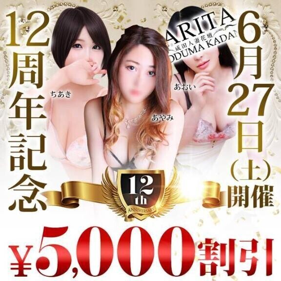 ☆周年記念☆