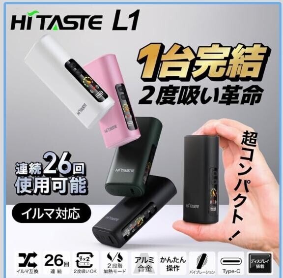 これ欲しい！