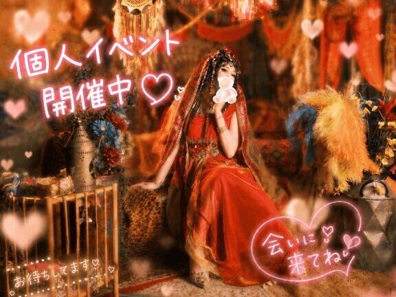 個人イベント6月も月末まで継続決定????