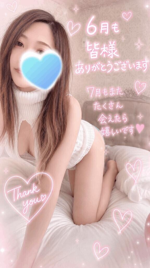 6月もありがとうございます?7月もよろしくお願いします(???????)????