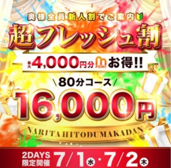 イベントのお知らせ…?.??.?