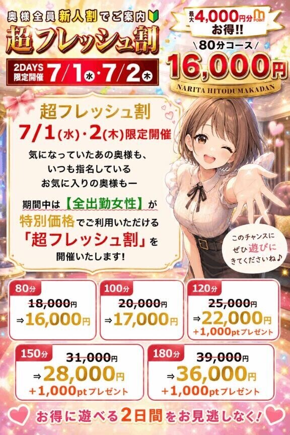 今日まで??